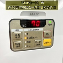 【美品‼️】アイリスオーヤマ 布団乾燥機✨ 2019年製⭕️ 配送可能🚛の画像