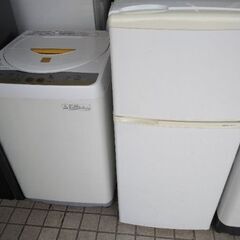 2010年式 冷蔵庫 洗濯機