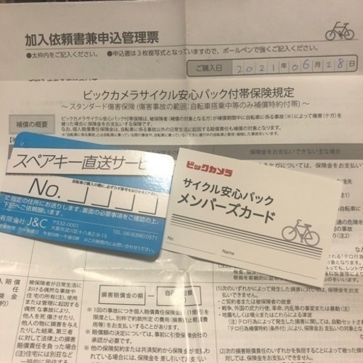 4.4まで　27インチ　6段変速　保険付き　自転車