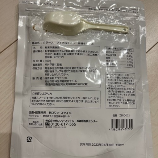 プロテイン