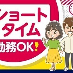 ＜6月末までの短期×高時給スタート!＞申請に関するお問合せ窓口の...