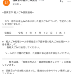 布団と折れた物干しの粗大回収放置