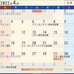 4月ポップコーン販売の予定