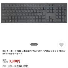 【DELLキーボード⌨️kb216-bk-jp╱マウス🖱️オプティカル】の画像