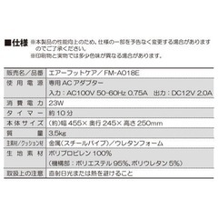 エアーマッサージャー　フットマッサージの画像