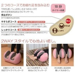 エアーマッサージャー　フットマッサージの画像