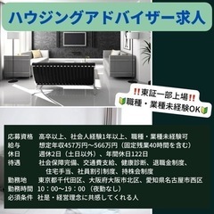 ★【職種・業種未経験OK】★東証1部上場の不動産・住宅情報サイト...