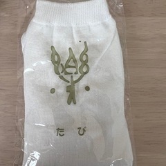 たびソックス　足袋　新品