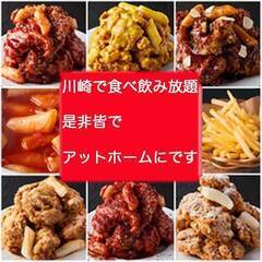 ●第1・日6.5川崎18-20.30夜は皆でガッツリ食べ飲み放題...