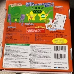 自動読み上げことわざかるたの画像