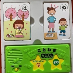 自動読み上げことわざかるたの画像