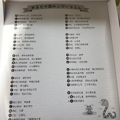 自動読み上げことわざかるたの画像
