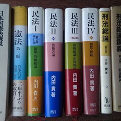 憲法、民法、刑法の教科書差し上げます。取りに来てくださる方。の画像