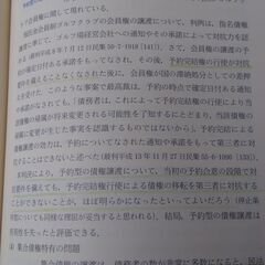 憲法、民法、刑法の教科書差し上げます。取りに来てくださる方。の画像
