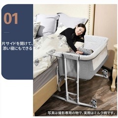 ベビーベッド　4/2までの画像
