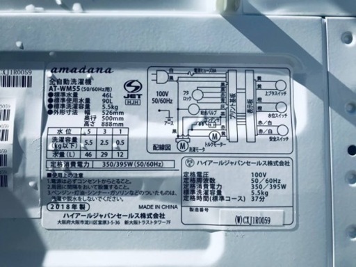 ④✨2018年製✨1991番 amadana✨全自動電気洗濯機✨AT-WM55‼️