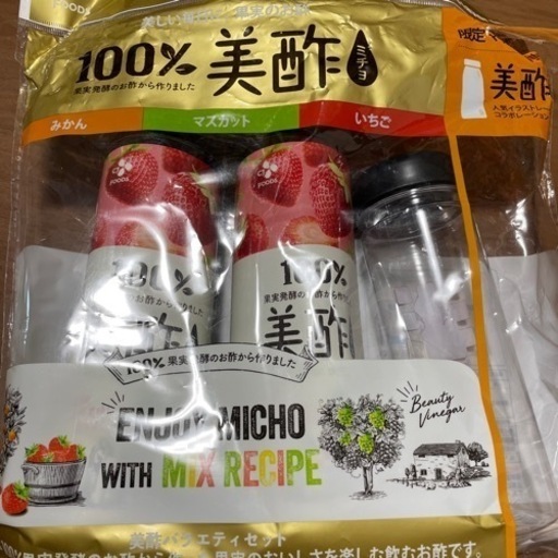美酢　いちご　２本