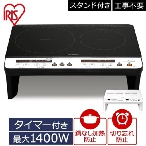 アイリスオーヤマ IHクッキングヒーター
