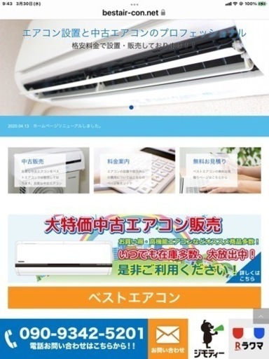 ?激安‼️SHARP,6️⃣~9️⃣帖,標準設置工事付き,本体保証付き‼️
