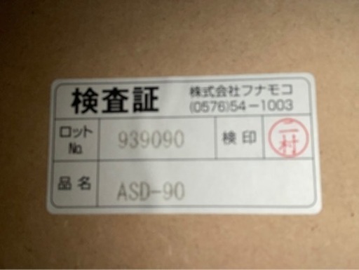 フナモコ　スライド本棚　ASD-90