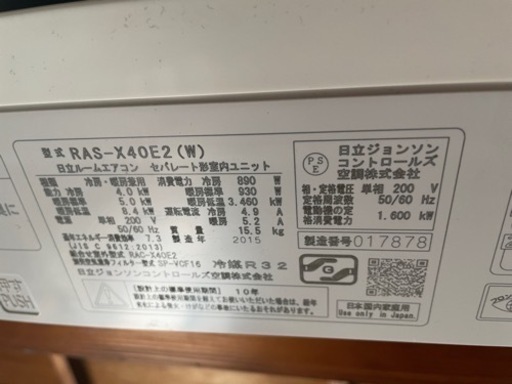 美品　日立ルームエアコン　しろくまくん