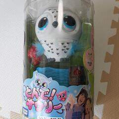 【未開封】とんで！オウリー