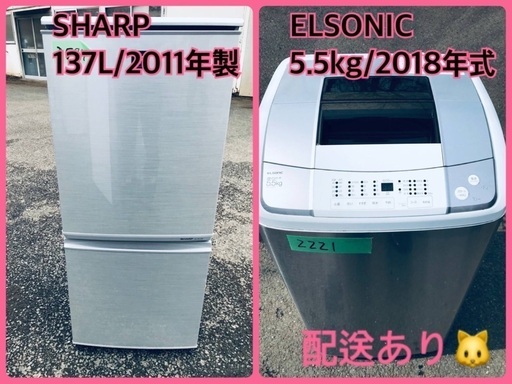 ⭐️2018年式⭐️ 限界価格挑戦！！新生活家電♬♬洗濯機/冷蔵庫♬