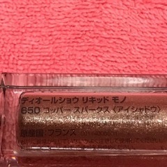 ♦️新品未使用 Dior ショウ リキッド モノの画像