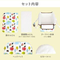 にっこりぞうさん 　りんご柄　ママ想いの4通りの使い道　4WAY　クーファン　クーハン　お昼寝マット　おむつ替えシート　プレイマットの画像
