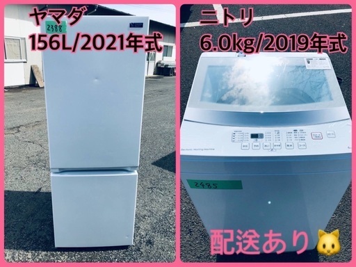 ⭐️2021年式⭐️ 洗濯機/冷蔵庫★★本日限定♪♪新生活応援セール⭐️
