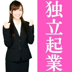 ✨これだけは知っておきたいビジネス成功の絶対的スキル！✨【オンラ...