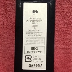 ♦️新品未使用 KOSE ヴィセ リシャ アイブロウパウダーの画像