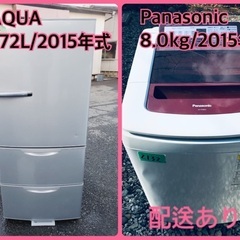 ⭐️8.0kg⭐️ 送料設置無料！！最強割引★洗濯機/冷蔵庫！！在庫処分 ！！