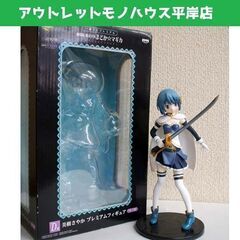 フィギュア 劇場版 魔法少女まどか☆マギカ D賞 美樹さやか 一...