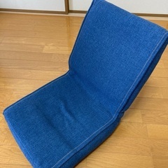 座椅子　デニムカバー　折りたたみ