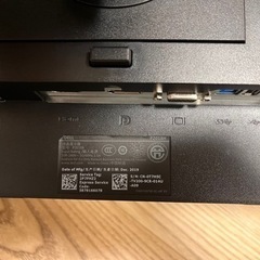 Dell P2018H 19.5インチワイドモニター(回転/高さ調整)の画像