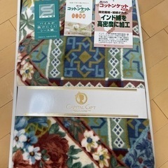決まりました　西川　コットンケット