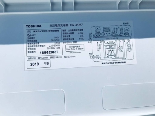 ②ET2059番⭐ TOSHIBA電気洗濯機⭐️ 2019年式 