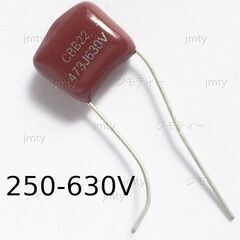 CBBコンデンサー  250V-630V フィルムコンデンサ 1...