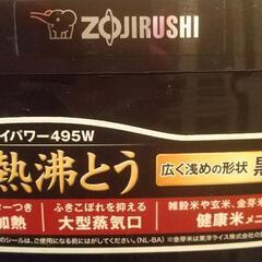 ZOJIRUSHI 炊飯器