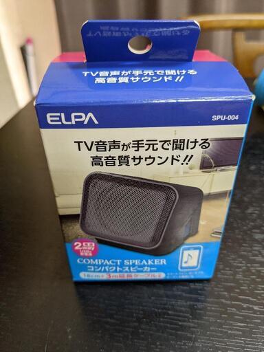 ELPA コンパクトスピーカー