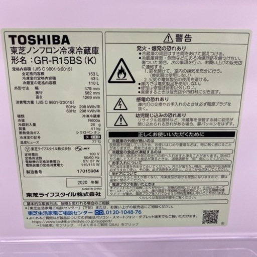 地域限定＊配達設置無料＊新生活応援＊TOSHIBA お得な２点セット＊お早めに＊リサイクルショップバンビ