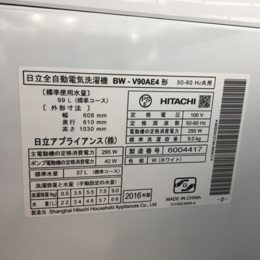【トレファク摂津店】HITACHI（ヒタチ）2016年製の全自動洗濯機が入荷いたしました！！
