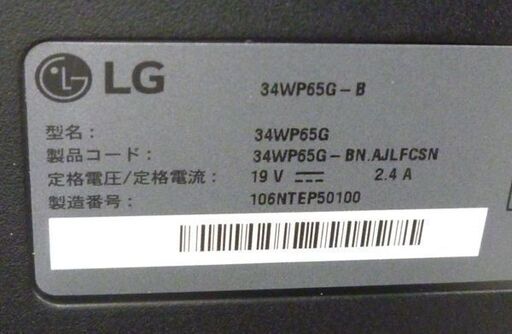 LG ウルトラワイドゲーミングモニター 34WP65G-B 34インチ 2021年製 スタンド付 21:9 IPSパネル FreeSy