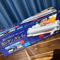 ラミネーター　アイリスオーヤマ　新品