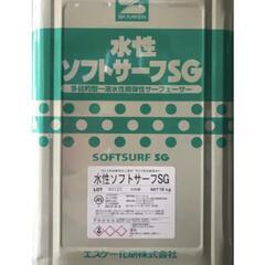 ソフトサーフsg 塗装、下塗剤　使いかけ約50％無料！