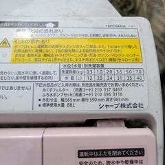 洗濯機差し上げますの画像