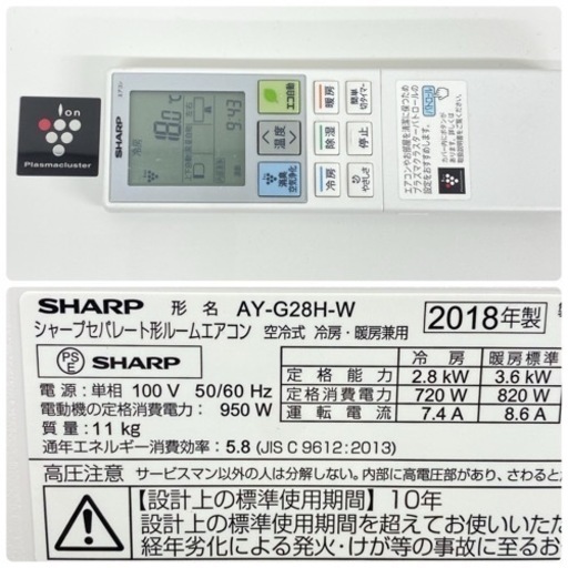 ＊標準取付無料＊安心の１年保証＊シャープ  2018年製 10畳用＊AC134