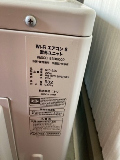 ニトリWiFiエアコン