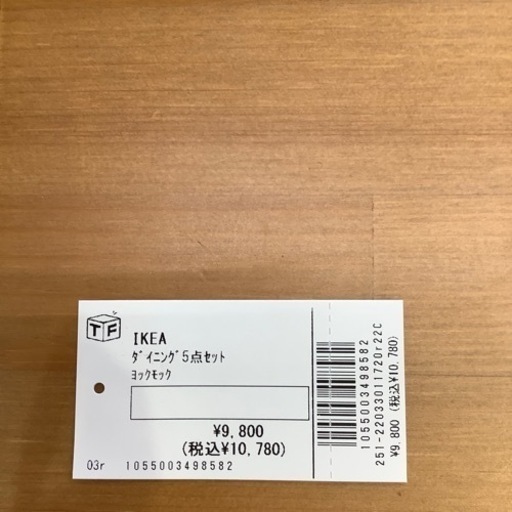 IKEA ダイニング5点セット ヨックモック